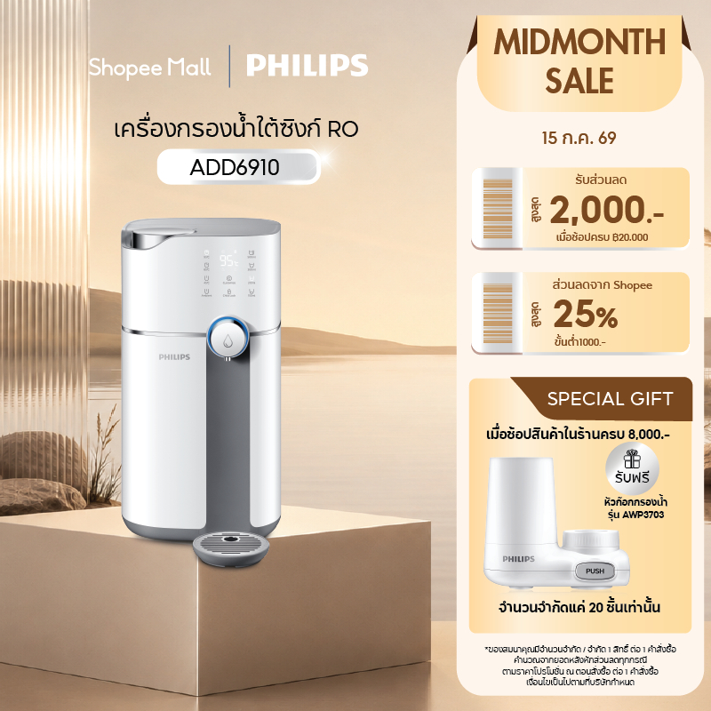 Philips water ADD6910 เครื่องกรองน้ำ  เครื่องกรองน้ำดื่ม กรองได้5ชั้น ระบบ RO ปรับอุณหภูมิ 5 ระดับ ไม่ต้องติดตั้ง