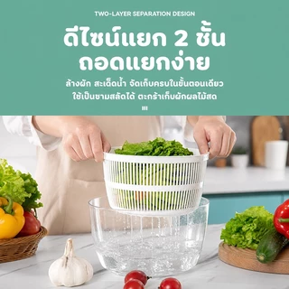 กะละมังล้างผัก ที่สลัดน้ำออกจากผัก สปินเนอร์ ที่ล้างผัก อุปกรณ์ล้าง แช่ และสะเด็ดน้ำออกจากผัก 3ลิตร