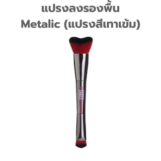 [สกินทิ้น+แปรง] สกินทินท์ฝาแดงน้องฉัตร SKIN TINT CHAT SERUM COVER UP CONCEALER