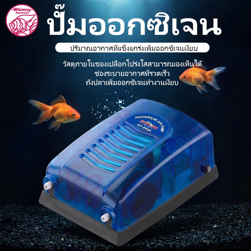ปั้มอ็อกซิเจน bonetar​ ปั๊มลม ปั๊มลม​ตู้ปลา​แบบ 1ทาง / 2ทาง ปั๊มลม ตู้ปลา บ่อปลาประหยัดไฟ