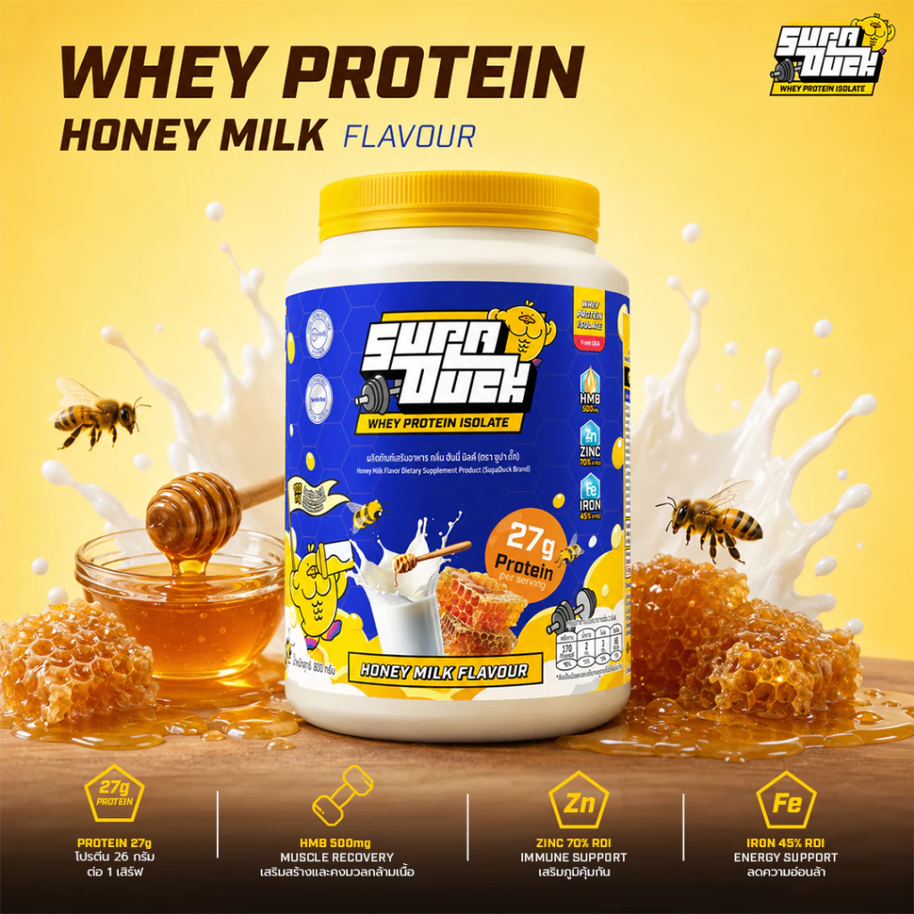 SUPADUCK WHEY PROTEIN ISOLATE : Honey Milk Flavor เวย์รสนมน้ำผึ้ง (800g) มี HMB, Zinc, Iron, Postbiotics, MCT Oil