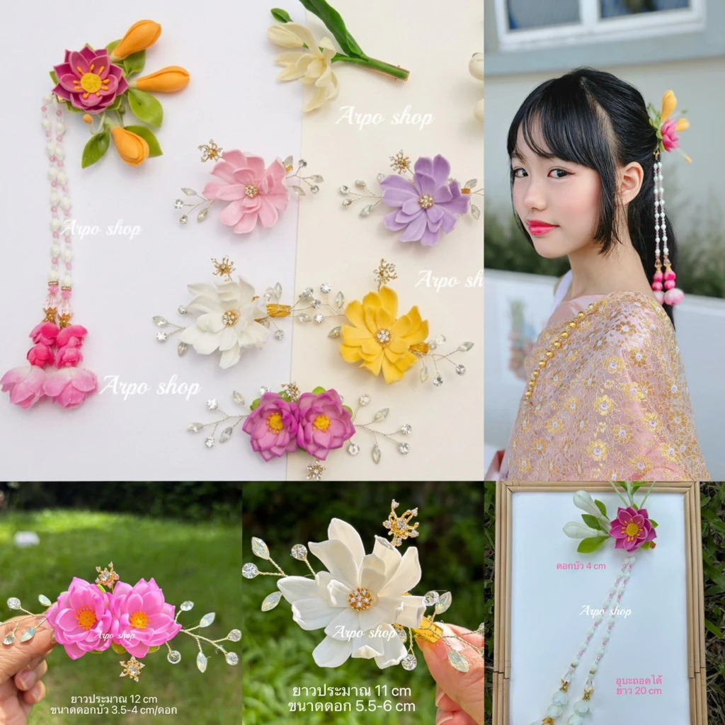 กิ๊บดอกไม้ปั้น,กิ๊บดอกไม้ไทย,กิ๊บดอกไม้ดินไทย,ดอกไม้ดินไทย
