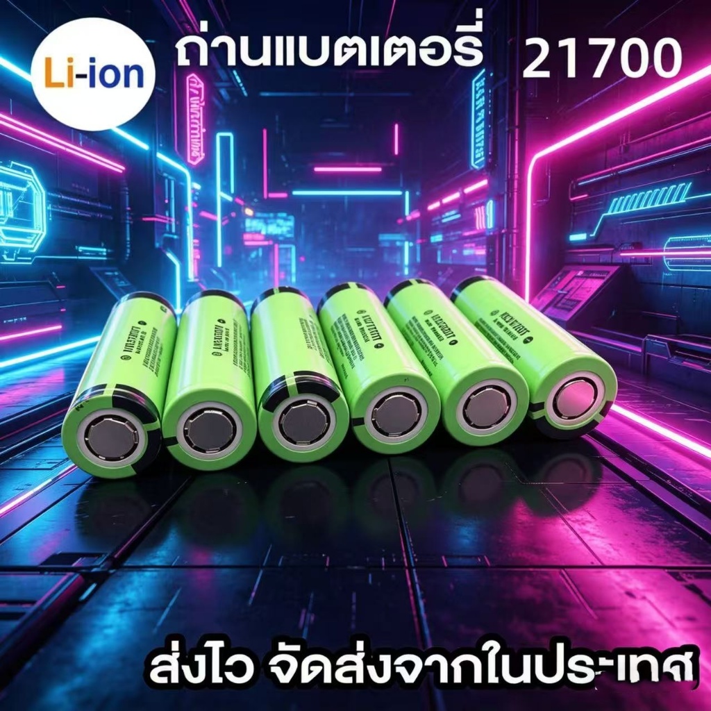 Battery 21700 Lithium Battery ion รุ่น 21700 50E 3.7V 90000mA ยี่ห้อ แท้ รีชาร์จได้ 1000รอบ แบตเตอรี