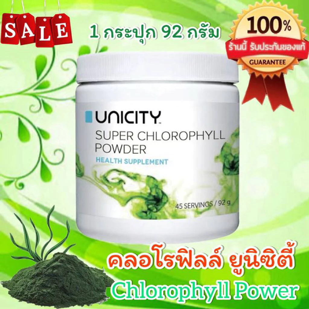 ☘️☘️Super Chlorophyll Powder ปรับสมดุลย์ร่างกาย สินค้าฉลากนำเข้า 92 กรัม☘️☘️