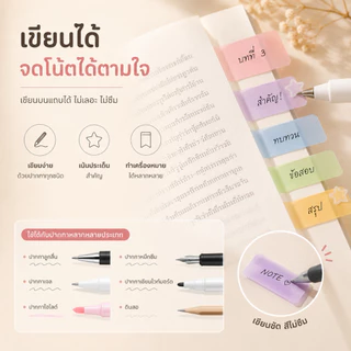 Index แผ่นอินเด็กซ์คั่นหน้า PET แบบใส (ไล่สี Gradient & ลายการ์ตูนสุดคิ้วท์) กระดาษโน้ต ที่คั่นหน้า