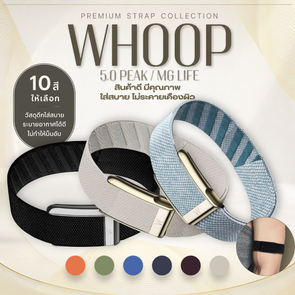 พร้อมส่ง แห้งไว สายWhoop 5.0 BICEP hydroknit🇺🇸 สายWhoop 5.0