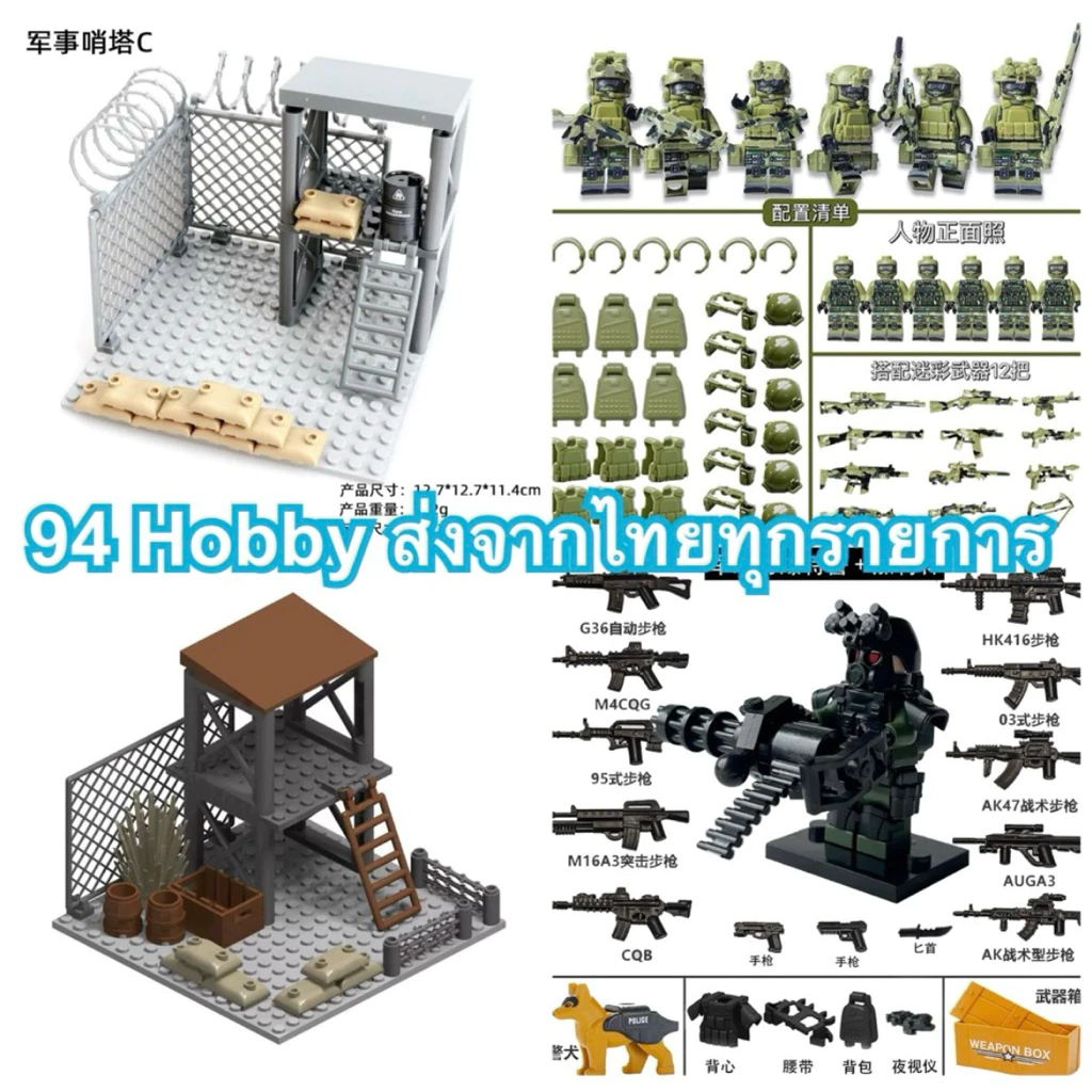 [ชุดที่-2]บล็อก ตัวต่อ ทหาร ตำรวจ หน่วยรบพิเศษ ฟิกเกอร์ (Figure) ของเล่น เสริมสร้างจินตนาการ swat