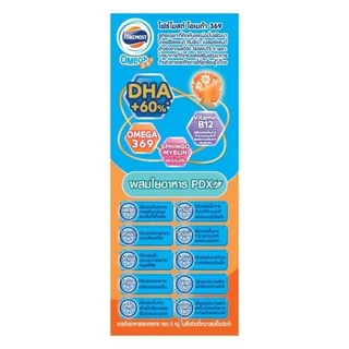 [สินค้าส่งด่วน] โฟร์โมสต์โอเมก้านมยูเอชทีรสจืด180มล. แพ็ค 36 FOREMOST OMEGA UHT PLAIN FLAVOUR 180 ML. PACK 36