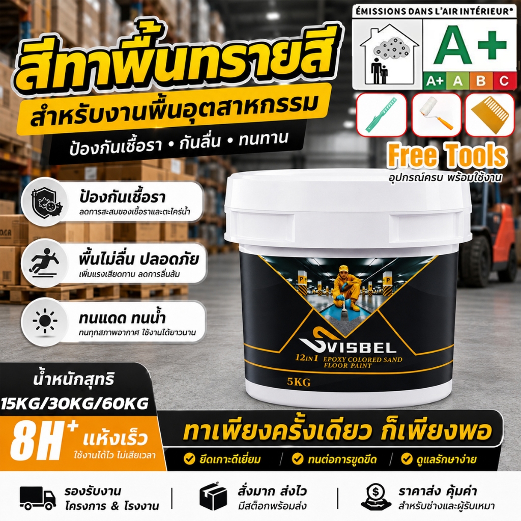 ✅สำหรับขายส่ง✅สีทาพื้น อีพ็อกซี่ 20KG สีทาพื้นปูนซีเมนต์ สีทาพื้นลายหินอ่อน  กันน้ำ ป้องกันการแตก กันน้ำไม่ลื่น