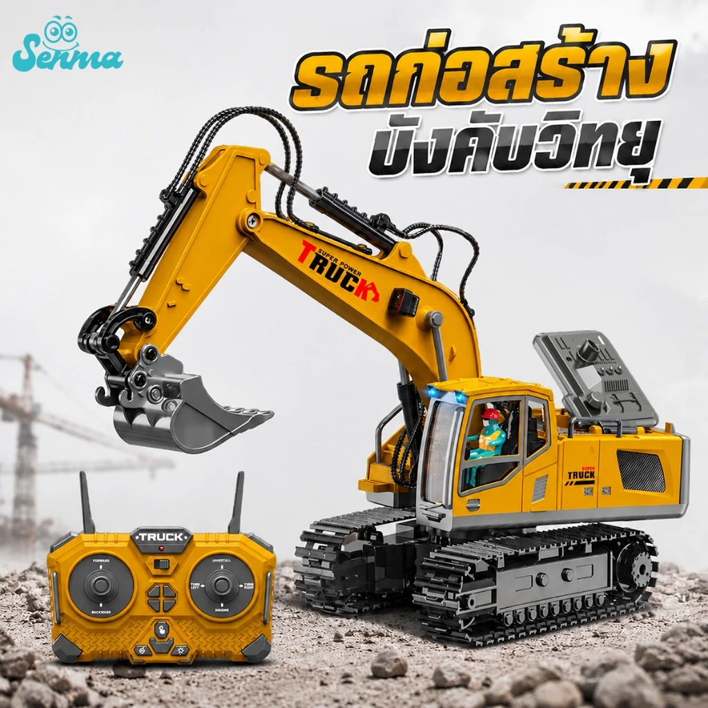 SENMA ของเล่นเด็ก ของเล่นวิศวกรรม 2.4G โมเดลรถขุดก่อสร้างเมือง โมเดลรถ แท็งค์ รถบรรทุก รถเฉื่อย ของเล่นเสริมพัฒนาการ