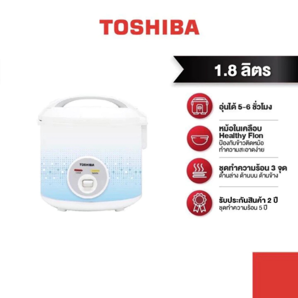 TOSHIBA หม้อหุงข้าวอุ่นทิพย์ ขนาด 1.8 ลิตร รุ่น RC-T18JA(B) กำลังไฟ 700 วัตต์ (สีฟ้า)