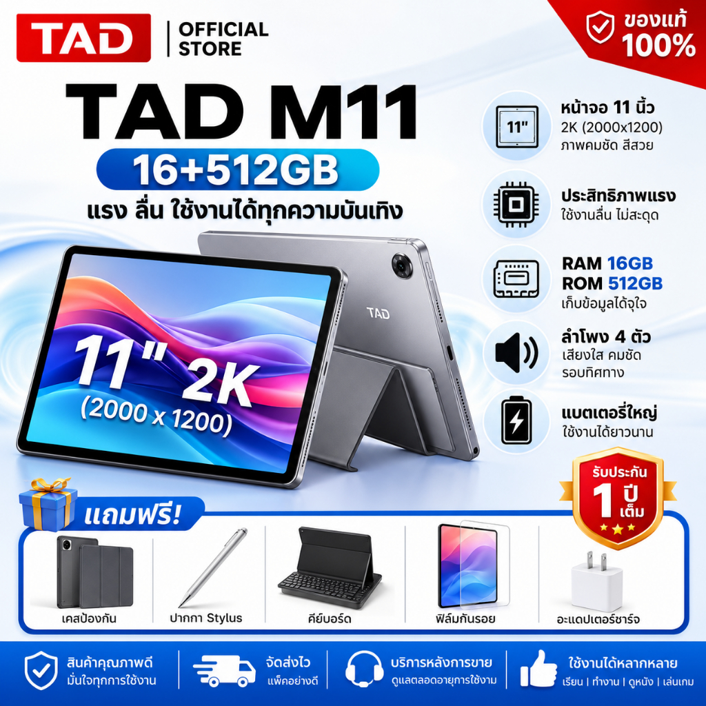 TABLET M11Pro【512ROM+16RAM】ศูนย์ไทยใหม่ล่าสุด【2026】 แท็บเล็ต Android12.0 4G/5G+WIFI สองซิมการ์ด
