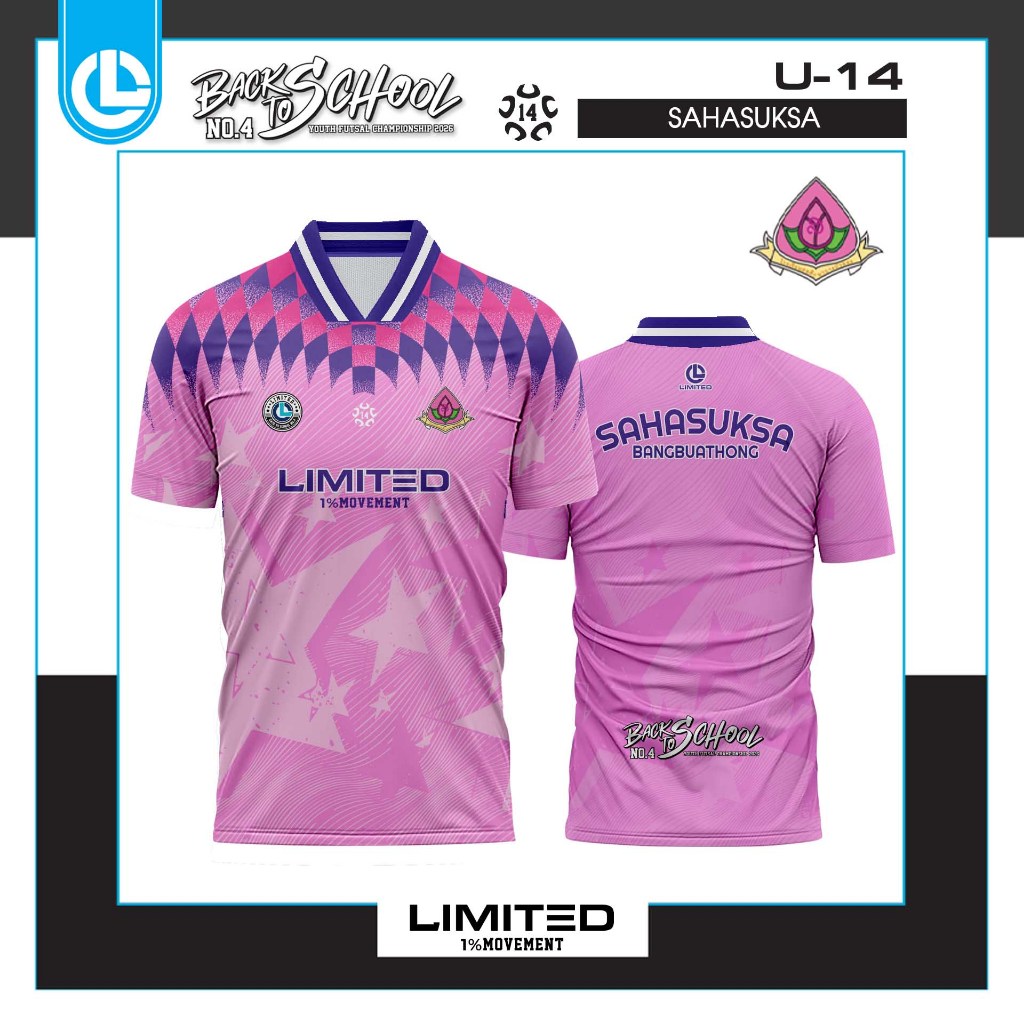 เสื้อฟุตซอล รร.สหศึกษาบางบัวทอง U14 2026