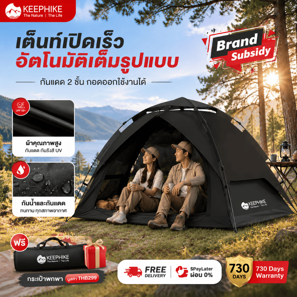 KEEPHIKE เต็นท์ไฮดรอลิคอัตโนมัติ 2-3 คน พับได้ กันแดดกันฝน สำหรับแคมป์ปิ้งและเดินป่า พกพาสะดวก ระบายอากาศที่ดี