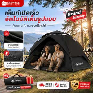 KEEPHIKE เต็นท์ไฮดรอลิคอัตโนมัติ 2-3 คน พับได้ กันแดดกันฝน สำหรับแคมป์ปิ้งและเดินป่า พกพาสะดวก ระบายอากาศที่ดี