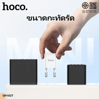 ที่ชาร์จ HOCO UH102T อะแดปเตอร์หัวชาร์จ USB หัวชาร์จ รองรับใช้งานกับทุกอุปกรณ์ โทรศัพท์ กล้องวงจร