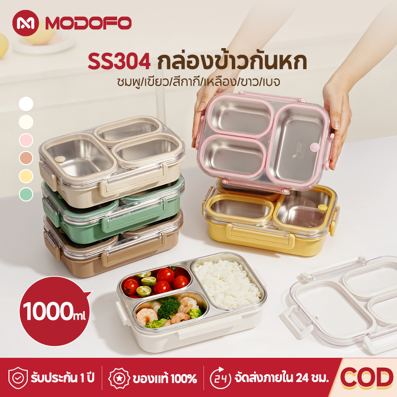กล่องข้าวสเตนเลส 304 แบ่ง 3 ช่อง เข้าไมโครเวฟได้ พกพาสะดวก