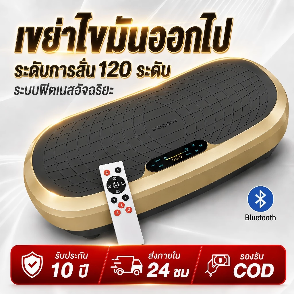 【เผาผลาญไขมัน】เครื่องสลายไขมัน ใช้ที่บ้าน เครื่องลดน้ำหนัก สำหรับคนขี้เกียจ เผาผลาญไขมันเร็ว กว้าง 75 ซม กระชับสัดส่วน