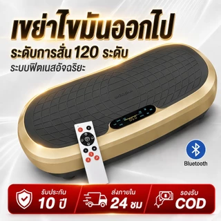【เผาผลาญไขมัน】เครื่องสลายไขมัน ใช้ที่บ้าน เครื่องลดน้ำหนัก สำหรับคนขี้เกียจ เผาผลาญไขมันเร็ว กว้าง 75 ซม กระชับสัดส่วน