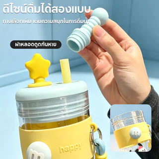 🔥แก้วน้ำ 750ML สีพาสเทล ลายการ์ตูนคาวาอิ ฝาดาวสตาร์ มีหลอด+สายคล้อง แก้วนักเรียนพกพา สวยใส่กระเป๋า สไตล์เกาหลีอินส์