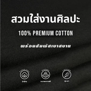[ลดโหดครึ่งปี] SEIZE TOKYO เสื้อยืดแขนสั้น ลายสตรีทอาร์ต Black & White Cotton 100% ผ้านุ่ม ใส่สบาย Unisex