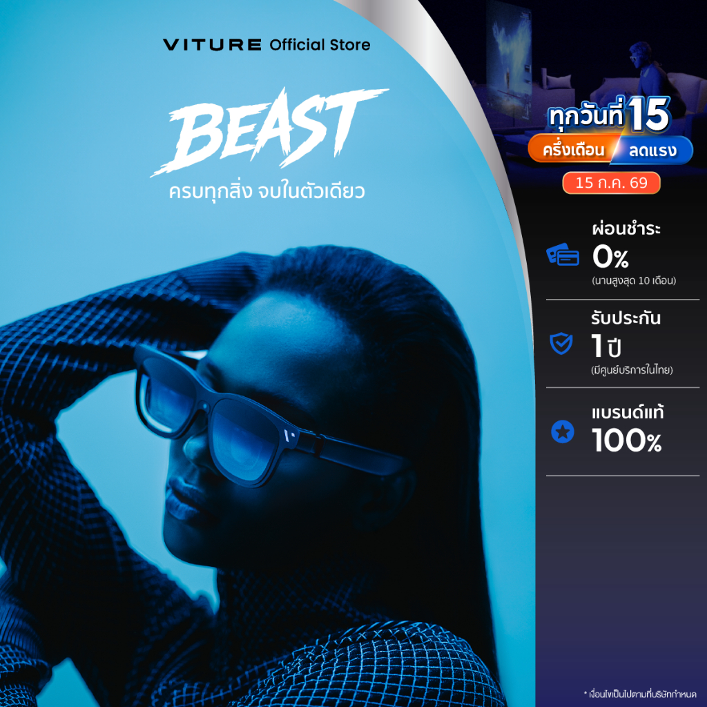 VITURE BEAST XR Glasses 174" FOV 58° Native 3DoF ในตัว แปลงภาพ 2D-3D แบบครบจบในตัวมากที่สุดในตลาด