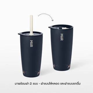 Starbucks Stainless Steel Bunny Bake Off Cold Cup 16oz. ทัมเบลอร์สตาร์บัคส์สแตนเลสสตีล ขนาด 16ออนซ์ A11184701