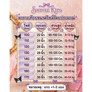 <ชุดมาใหญ่ ไม่ต้องบวกไซส์ >ชุดเต้น ชุดเซ็ตสาวน้อยสุดสไตล์ K-POP Dance ใส่แล้วน่ารัก เสื้อเปิดไหล่ + กระโปรงลายสก็อต