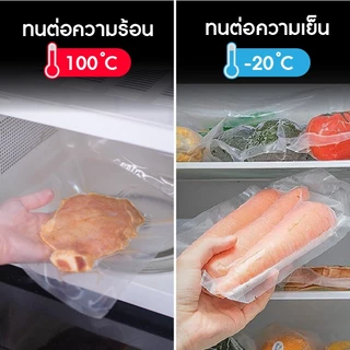 ถุงซีลสุญญากาศ แบบเรียบ รุ่น B0D ซีลของแช่แข็ง เนื้อไนลอน ทนอุณหภูมิ -20 องศา ไม่กรอบ ไม่แตก