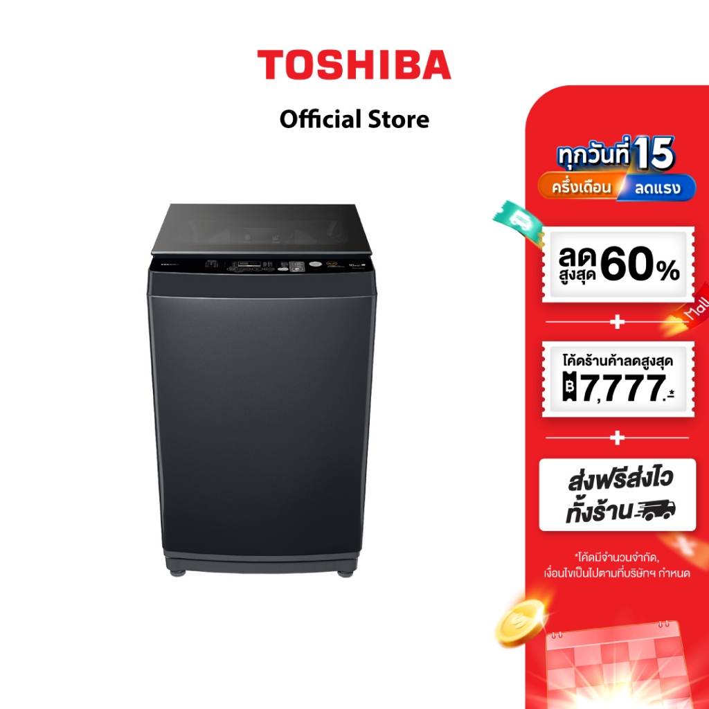 TOSHIBA เครื่องซักผ้าฝาบน 10 กก. รุ่น AW-M1100PT(MK)