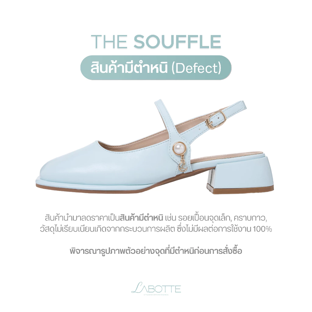 The Soufflé (Signature Color) (Defect) (สินค้ามีตำหนิ) - Labotte.classic รองเท้าแมรี่เจน mary jane shoes (NT2402)