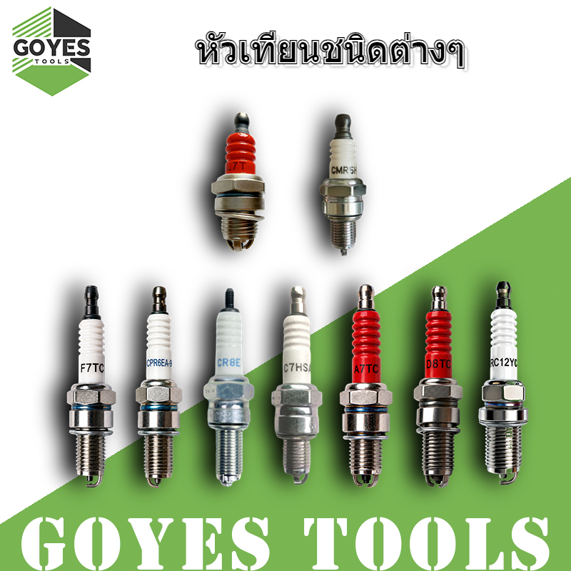 หัวเทียนสามกรงเล็บเลื่อยไฟฟ้า, อุปกรณ์เสริมเครื่องตัดหญ้า, อุปกรณ์เสริมเครื่องจักรสวนไร้สาย, หัวเทียนอเนกประสงค์