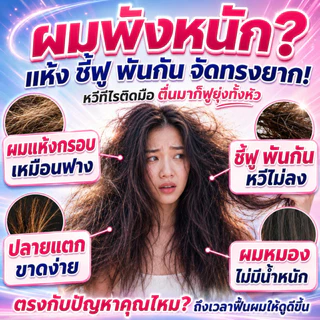 มาสก์ผมโปรตีนไหม มาสก์บำรุงผมโปรตีนไหม ครีมนวดผมโปรตีนไหม ซ่อมผมเสีย แก้ผมฟู ผมลื่นสวย หอมติดทนนาน ทุกเพศ 250ก
