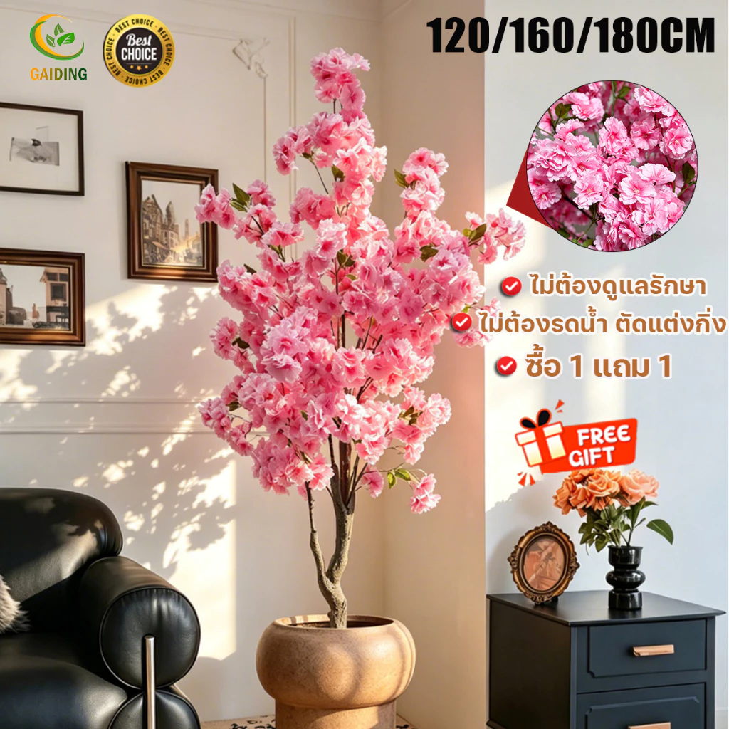 【GAIDING รุ่นใหม่】 ดอกไม้ประดิษฐ์ ต้นไม้ปลอม ต้นไม้ปลอมใหญ่ 120/160/180cm สำหรับตกแต่งบ้านและสว ความจำลอง 99%