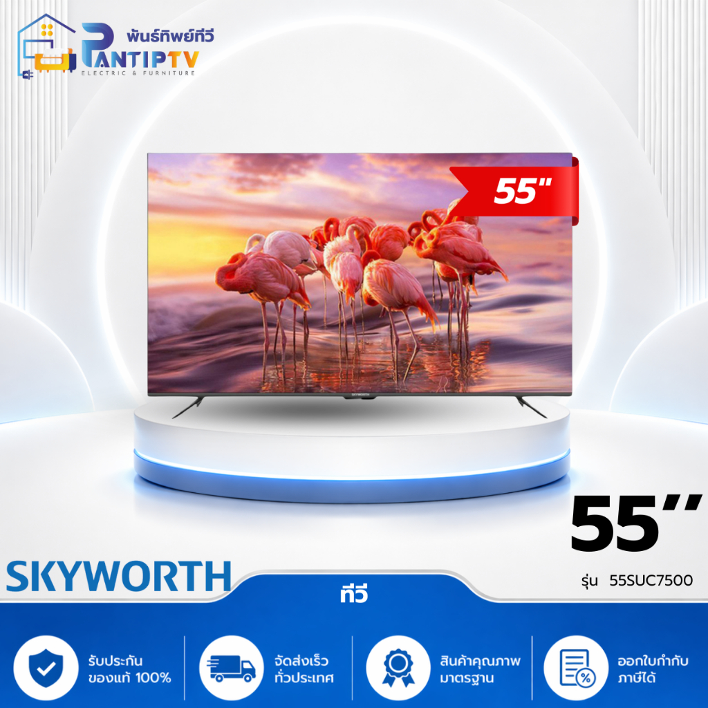 SKYWORTH SMART TV 4K UHD Android TV 55 นิ้ว รุ่น 55SUC7500