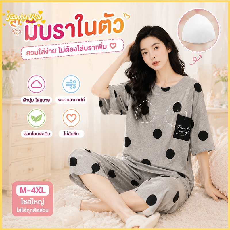 💚พร้อมส่ง💚ชุดนอนผู้หญิง มีบราในตัว ชุดนอนแขนสั้นขาสั้น ลายการ์ตูน เนื้อผ้าใส่สบาย น่ารัก ขนาดใหญ่ M-4XL