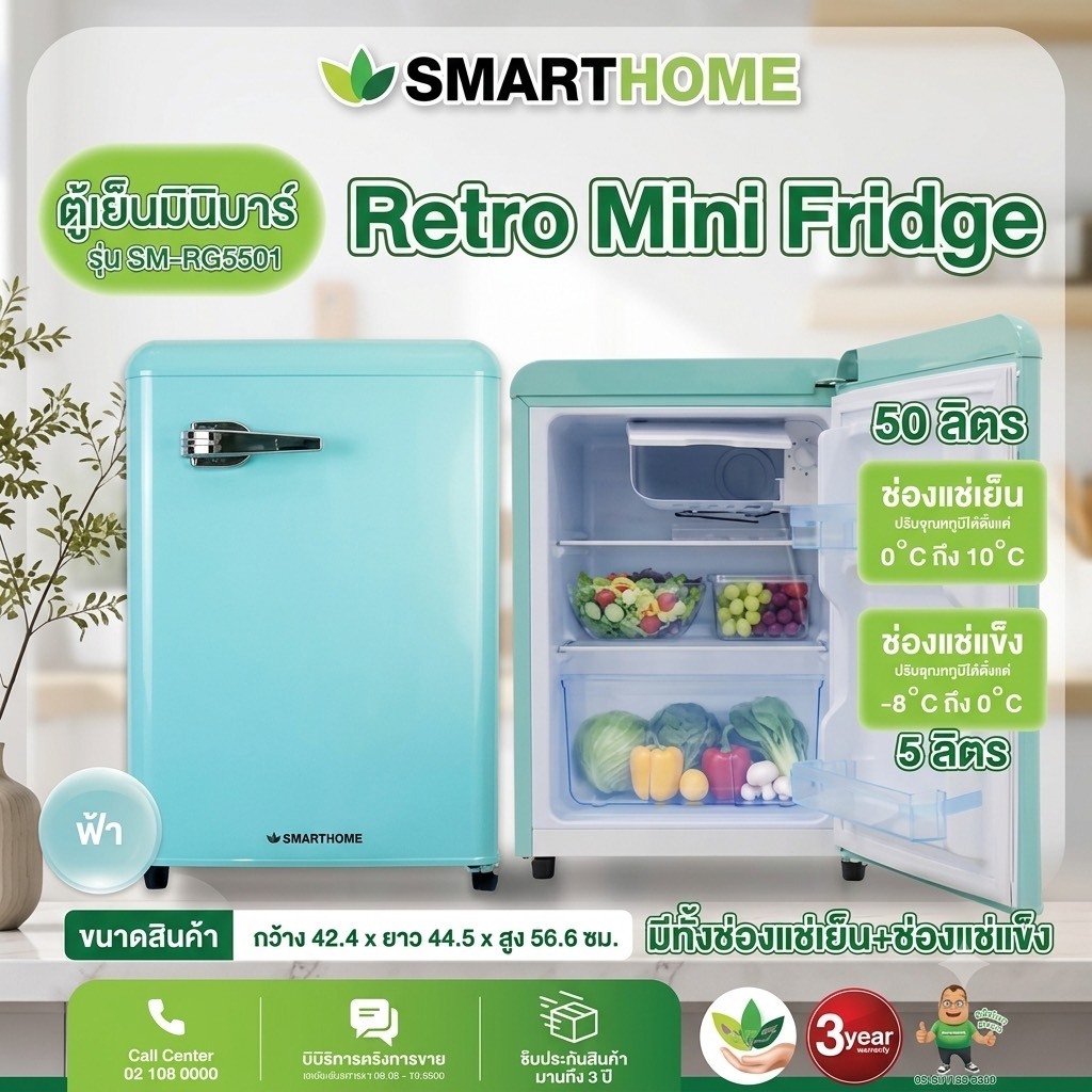 SMARTHOME ตู้เย็นมินิ ขนาด 1.9Q รุ่น SM-RG5501 ตู้เย็นขนาดเล็ก ตู้เย็นมินิบาร์ Mini fridge