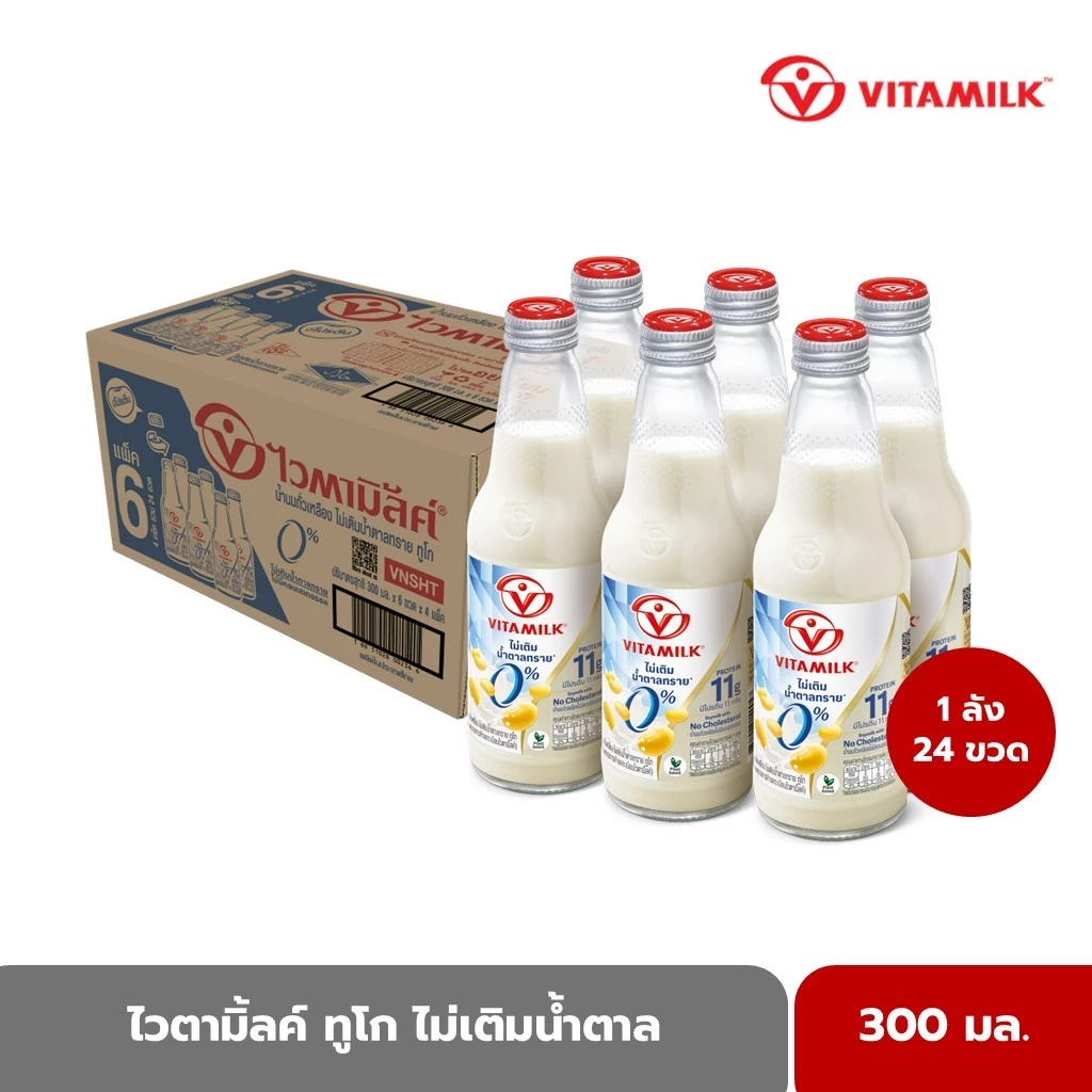 ไวตามิ้ลค์ นมถั่วเหลืองไม่เติมน้ำตาล ทูโก 300 มล. X 24 ขวด