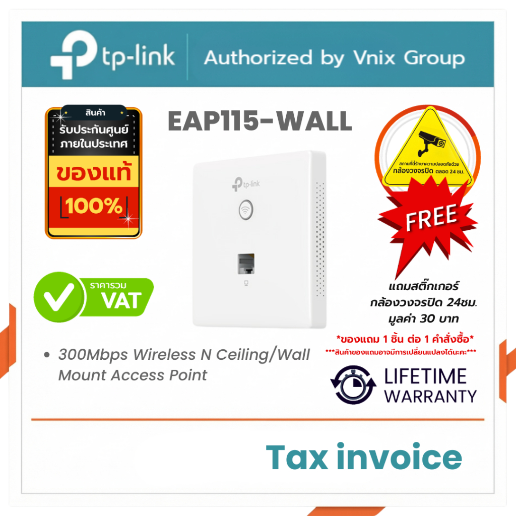 EAP115-WALL Tp link 300Mbps Wireless N Ceiling/Wall Mount Access Point By Vnix Group