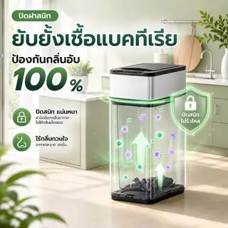 Emily ถังขยะ 40 ลิตร ถังขยะสแตนเลส เปิด-ปิดอัตโนมัติ ถังขยะอัตโนมัติ ประตูสองบาน ความจุขนาดใหญ่