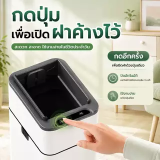 Emily ถังขยะ 40 ลิตร ถังขยะสแตนเลส เปิด-ปิดอัตโนมัติ ถังขยะอัตโนมัติ ประตูสองบาน ความจุขนาดใหญ่