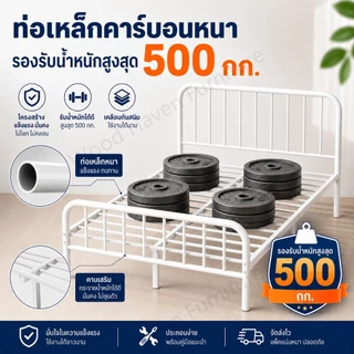 WHF เตียงเหล็ก 3.5/4/5/6ฟุต โครงเตียงเหล็กหล่อสีขาว แข็งแรง กระชับ รองรับน้ำหนัก300กก. สำหรับทุกห้องนอน