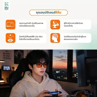 SOMDUL Relax & Sleep Glasses รุ่น BL8935 แว่นกรองแสงสีฟ้า ทรง Aviator เลนส์แดงเข้มและเลนส์ส้ม สำหรับช่วงเย็นและก่อนนอน
