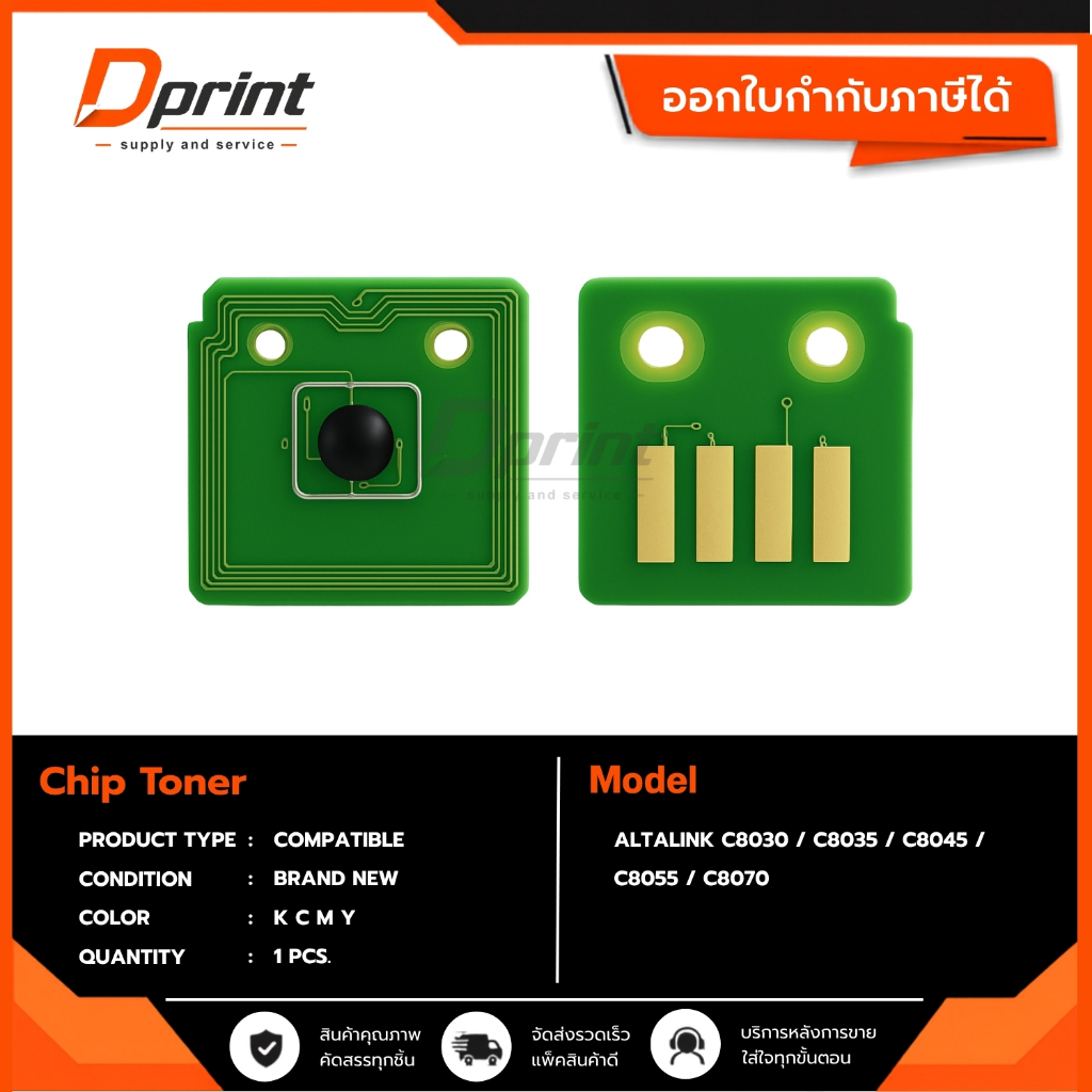 Toner Chip For Xerox AltaLink C8030 / C8035 / C8045 / C8055 / C8070