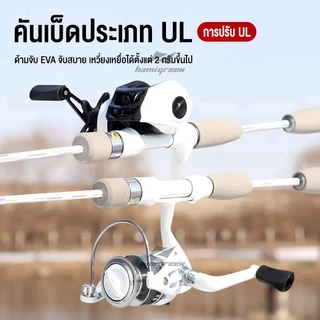 Hamigreen คันเบ็ดตกปลา 2 ท่อน คันเบ็ดตกปลา พร้อมด้ามจับ EVA วัสดุคาร์บอนไฟเบอร์ คันเบ็ดเบส 180cm อัลตร้าไลท์