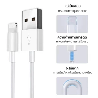 สายชาร์จ 5w ชาร์จไว USB-A to LI data cable Fast Charging for I5 I6 I7 I8 X I11 I12 I13 I14 Pro Max