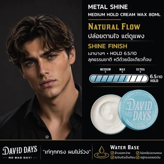 David Days เดวิด เดส์ เมทัล ไชน์ มีเดียม โฮลด์ ครีม แวกซ์ (สูตรเงา) 80มล DSW01