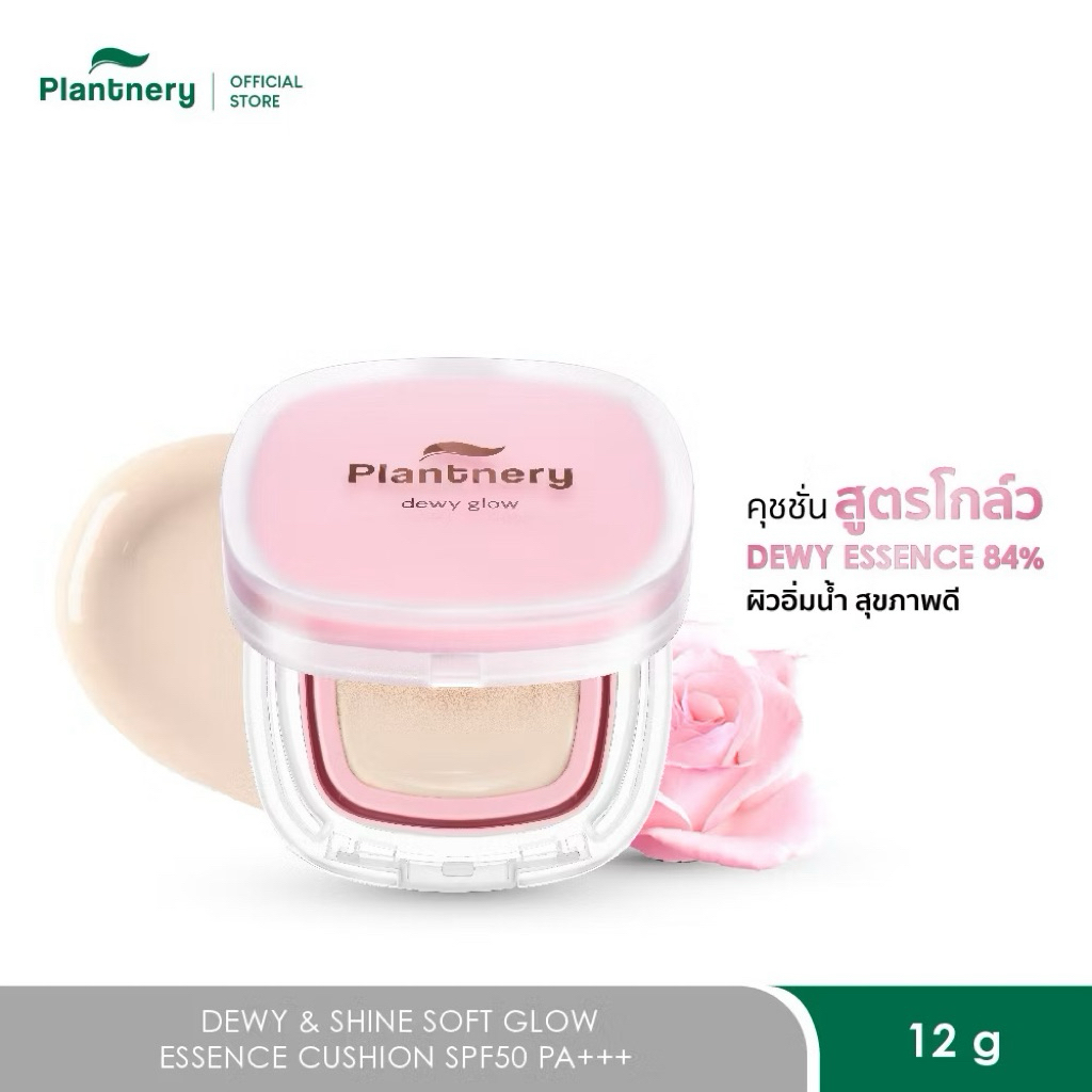 คุชชั่น PLANTNERY  (แพลนเนอรี่ #03)