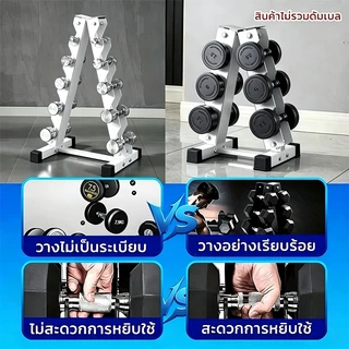 ชั้นวางดัมเบล โครงสร้างทรงA มั่นคงไม่โยกสั่น ติดแน่น ใช้ได้กับดัมเบลแบบกลมและเหลี่ยม แผ่นเหล็กหนาปลอดภัย ใช้พื้นที่น้อย