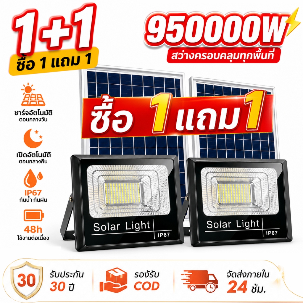 【สว่า งตลอดทั้งคืน】โคมไฟพลังงานแสงอาทิตย์ โคมฟลัดไลท์โซลาร์เซลล์ กันน้ำกันฟ้าผ่า IP67 ชาร์จอัตโนมัติในตอนกลางวัน